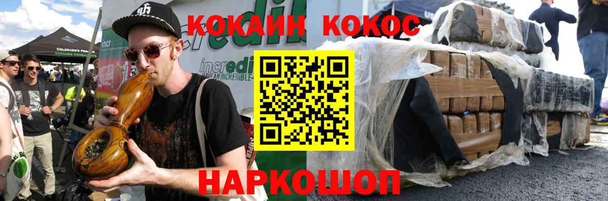COCAIN 97%  КОКАИН 97%  Вход с VPN  даркнет сайт  Севастополь 
