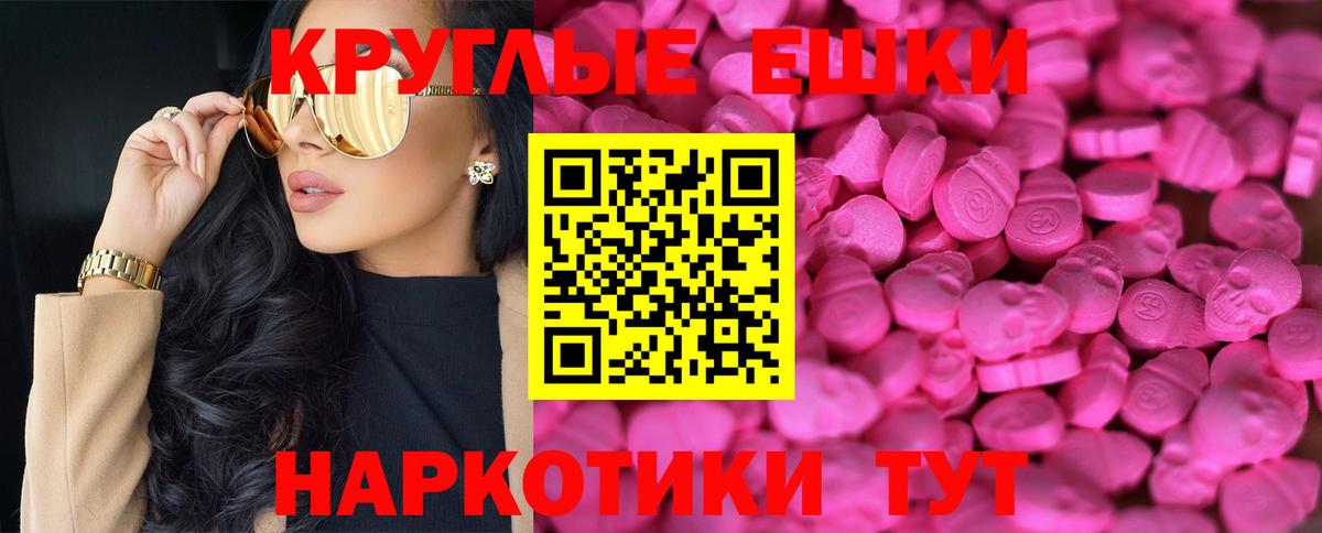 Ecstasy  Экстази ешки  Экстази VHQ  Вход с VPN  Севастополь 
