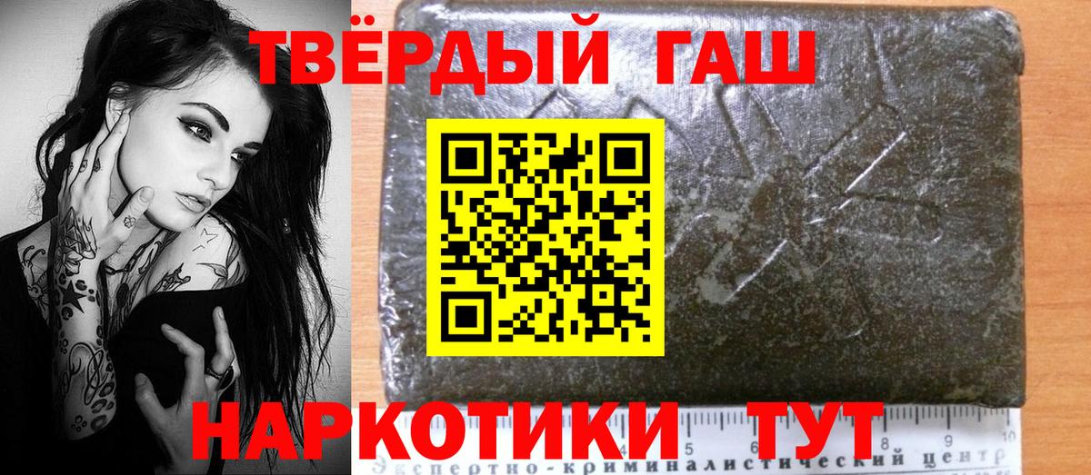 Гашиш Изолятор Севастополь