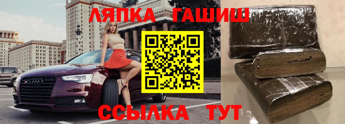 Севастополь  Гашиш хэш  Вход с VPN 