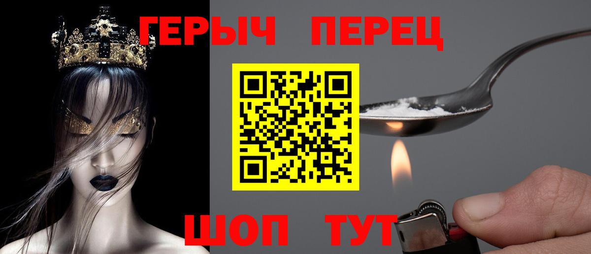 ГЕРОИН гречка Севастополь