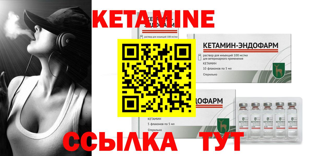 Кетамин VHQ  Вход с VPN  Кетамин ketamine  Севастополь 