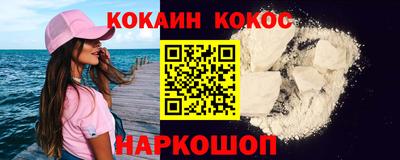 кокаин Пыть-Ях