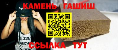 синтетический гашиш Партизанск