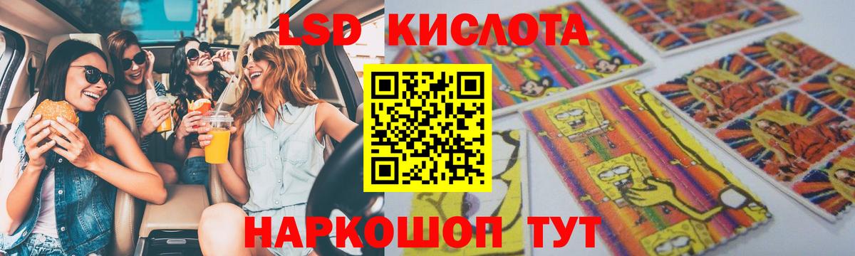 Лсд 25 экстази кислота  Вход с VPN  Севастополь  ЛСД экстази ecstasy 