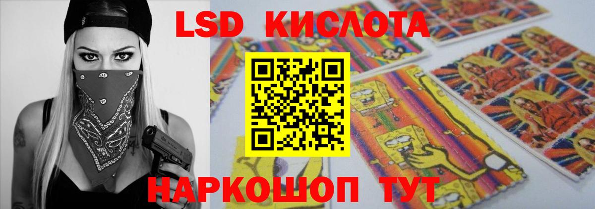 ЛСД экстази кислота Севастополь