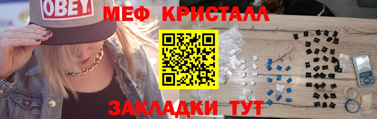 МЕФ Севастополь