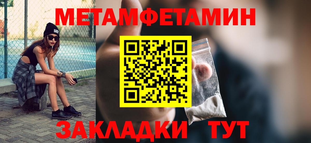 Первитин Methamphetamine  Первитин Methamphetamine  Вход с VPN  Севастополь 