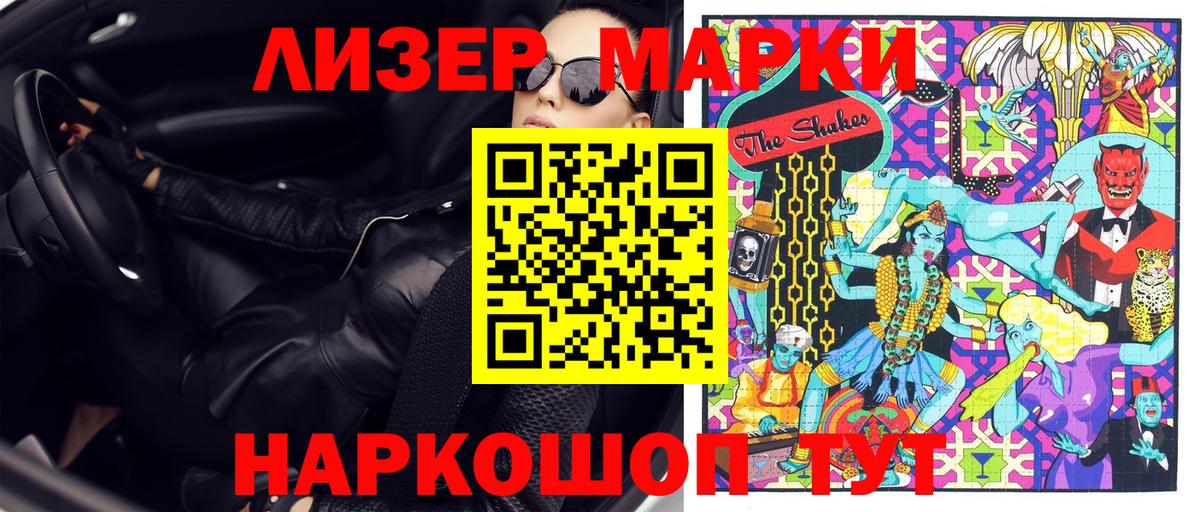 Марки N-bome 1,5мг  Вход с VPN  Марки N-bome  Севастополь 