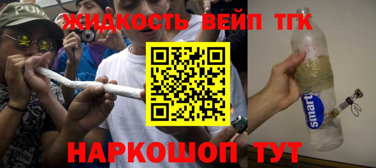 Дистиллят ТГК Wax Севастополь