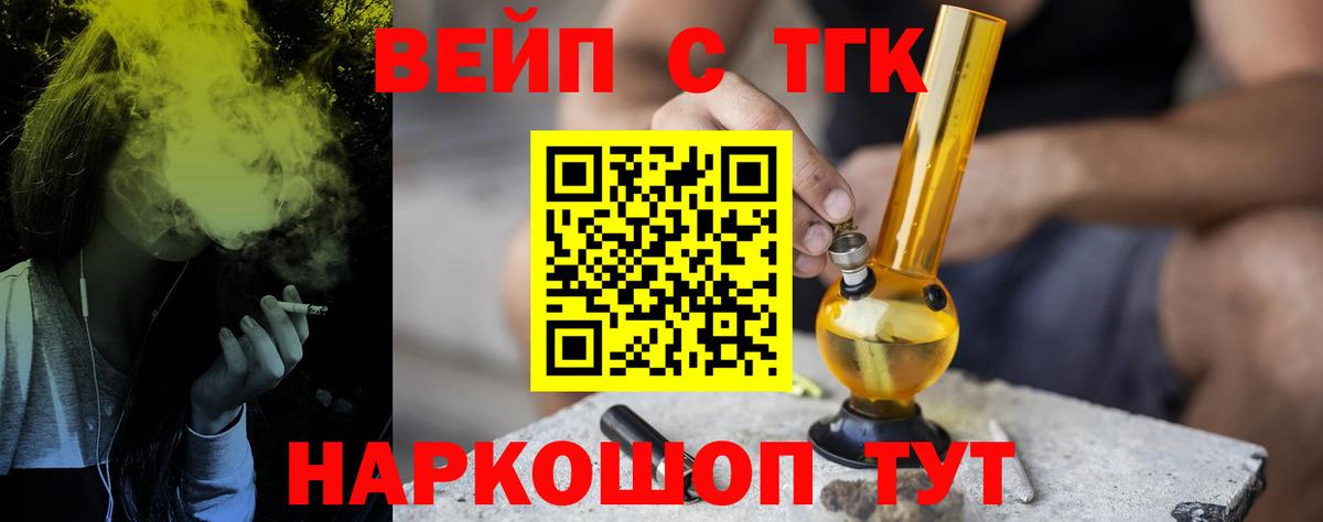 Дистиллят ТГК жижа  Вход с VPN  Дистиллят ТГК жижа  Севастополь 